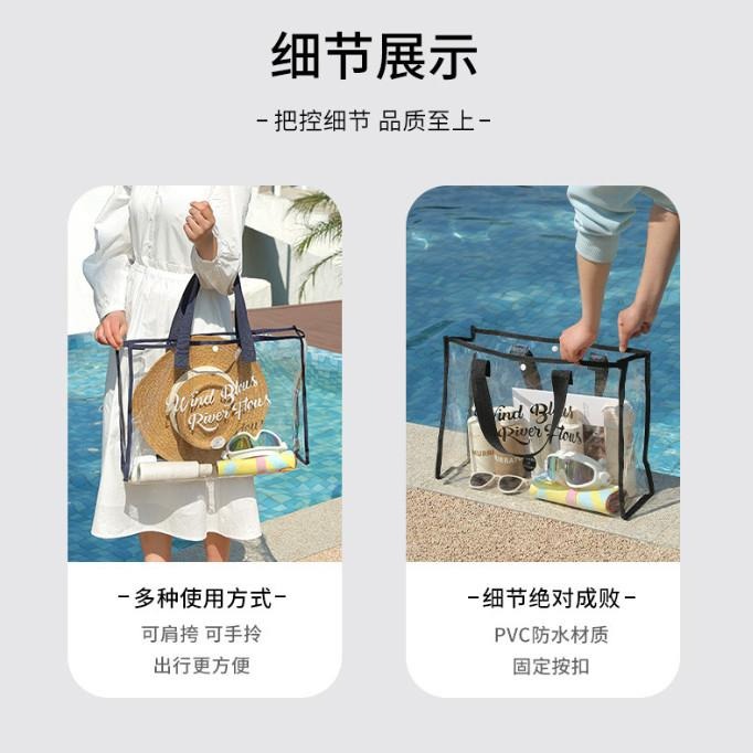 夏日透明海灘包 大容量沙灘包  透明袋 旅行袋 旅行包 PVC透明包 防水袋-細節圖3