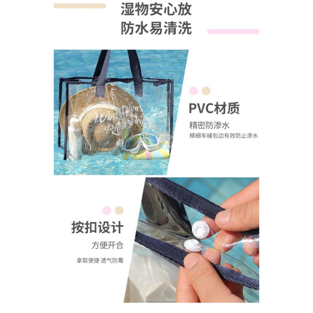 夏日透明海灘包 大容量沙灘包  透明袋 旅行袋 旅行包 PVC透明包 防水袋-細節圖5