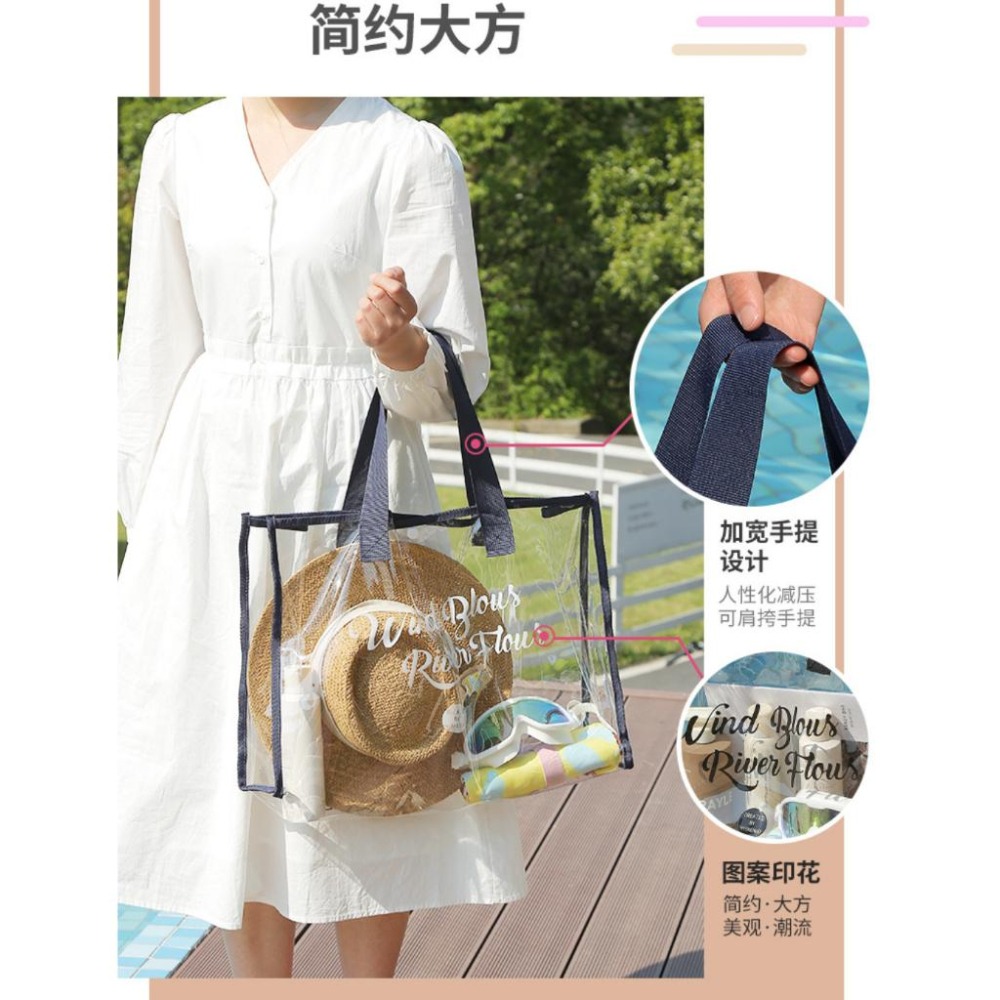 夏日透明海灘包 大容量沙灘包  透明袋 旅行袋 旅行包 PVC透明包 防水袋-細節圖6