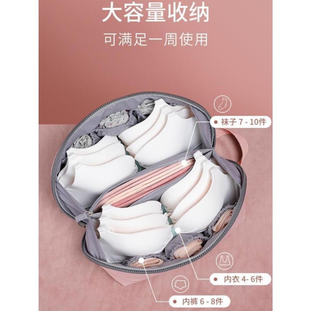 大容量內衣內褲收納包 多功能收納袋 旅行收納袋 半圓內衣收納包-細節圖2