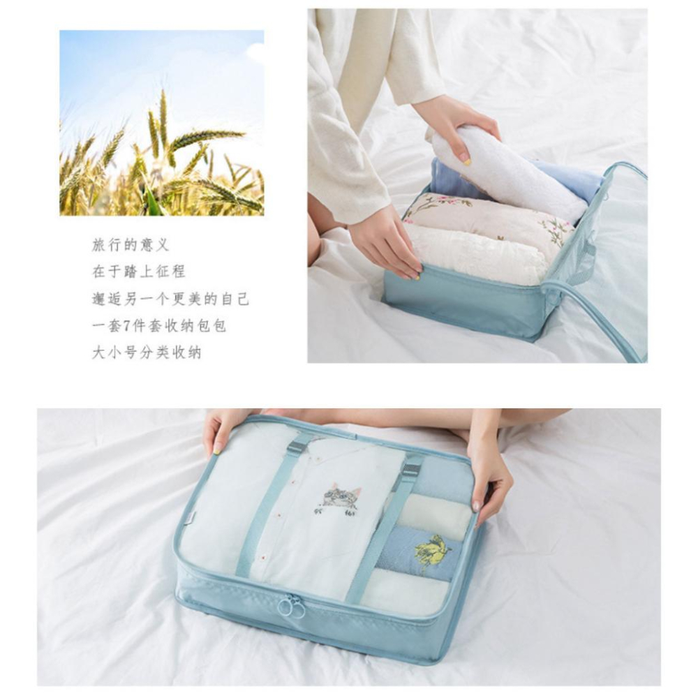 出國必備 旅行收納七件組  旅行7件組 旅行收納包 旅行袋 旅行包  收納包 束口袋 登機包-細節圖2