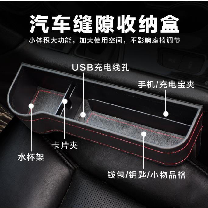 汽車座椅收納盒 汽車座椅隙縫盒 汽車收納盒 汽車夾縫手機盒 座椅縫隙收納盒-細節圖3