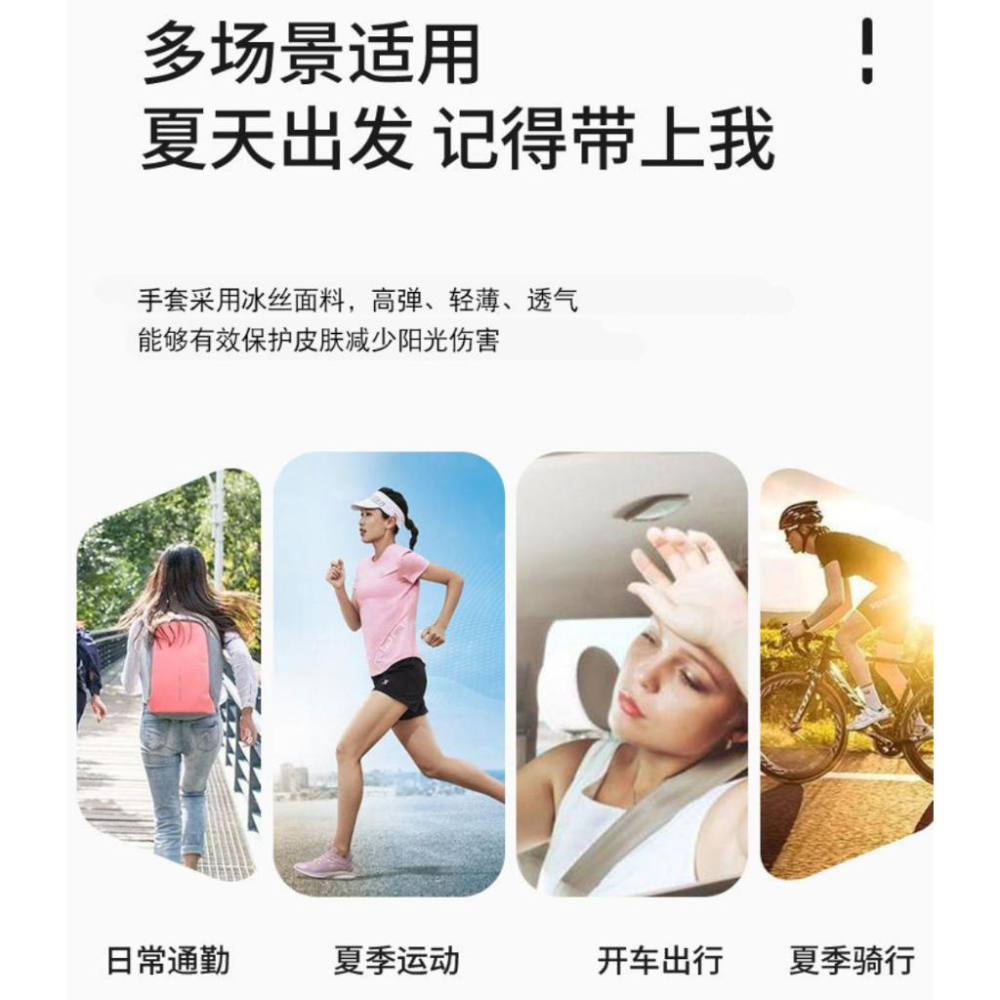 冰絲防曬手套  涼感手套 騎車手套 自行車手套 觸控手套  透氣手套-細節圖4