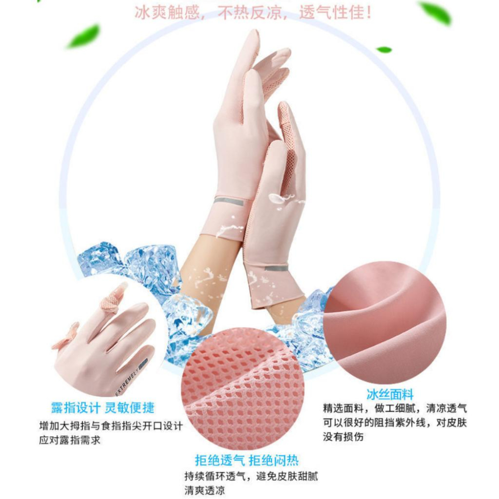 冰絲防曬手套  涼感手套 騎車手套 自行車手套 觸控手套  透氣手套-細節圖5