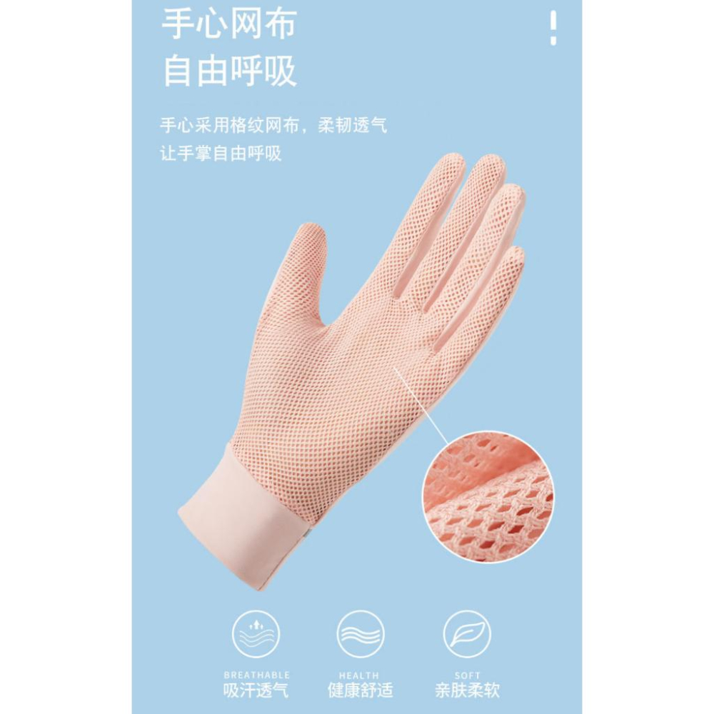 冰絲防曬手套  涼感手套 騎車手套 自行車手套 觸控手套  透氣手套-細節圖7