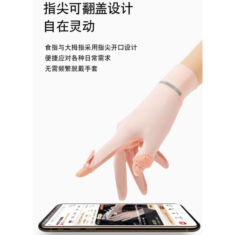 冰絲防曬手套  涼感手套 騎車手套 自行車手套 觸控手套  透氣手套-細節圖8