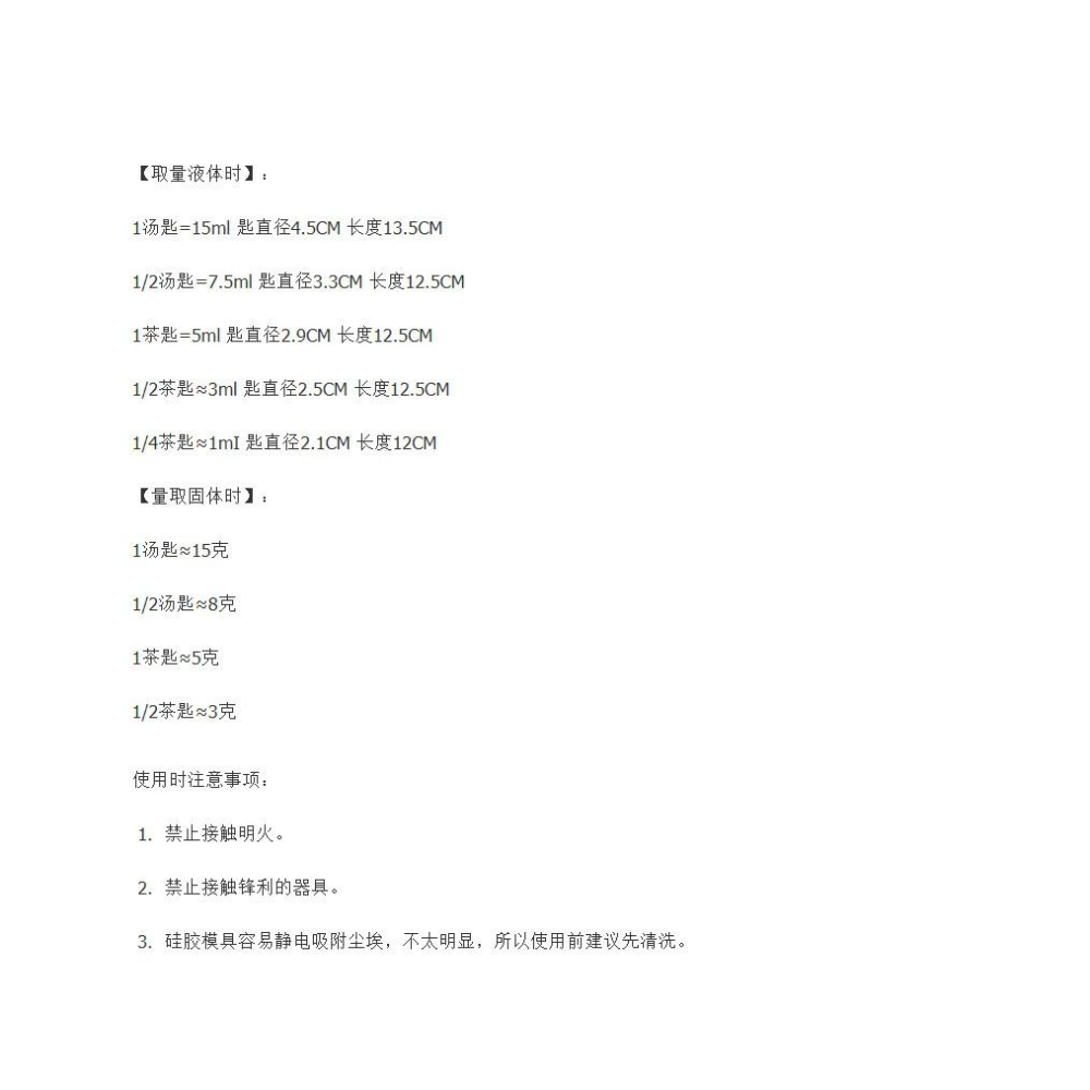 廚房烘培不鏽鋼矽膠防滑量杯5件組 不鏽鋼矽膠防滑量勺 5件組-細節圖3