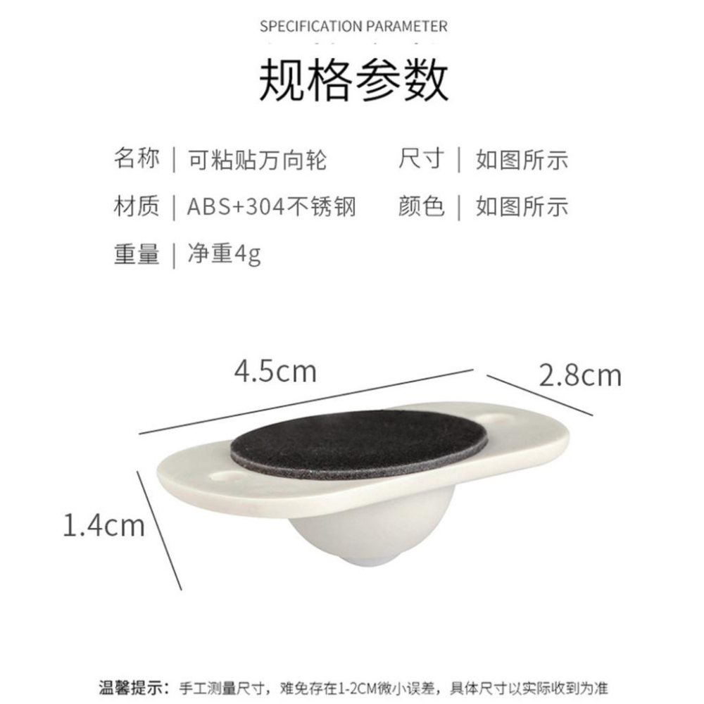 收納箱黏式移動滑輪 黏貼式滑輪 黏貼式輪子 升級鋼珠款360度方向滑輪-細節圖4