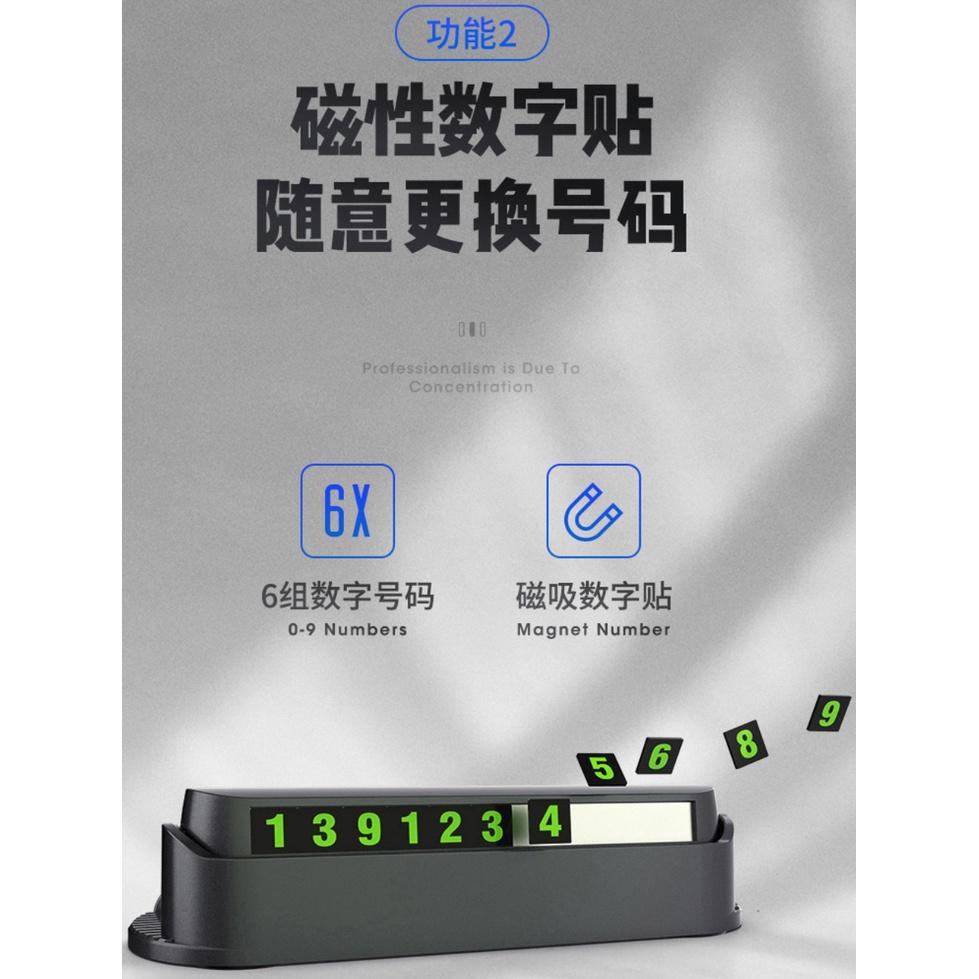 汽車手機號碼牌 七合一臨停車牌 夜光停車號碼牌 臨時停車牌 挪車電話號碼牌  移車電話號碼-細節圖2