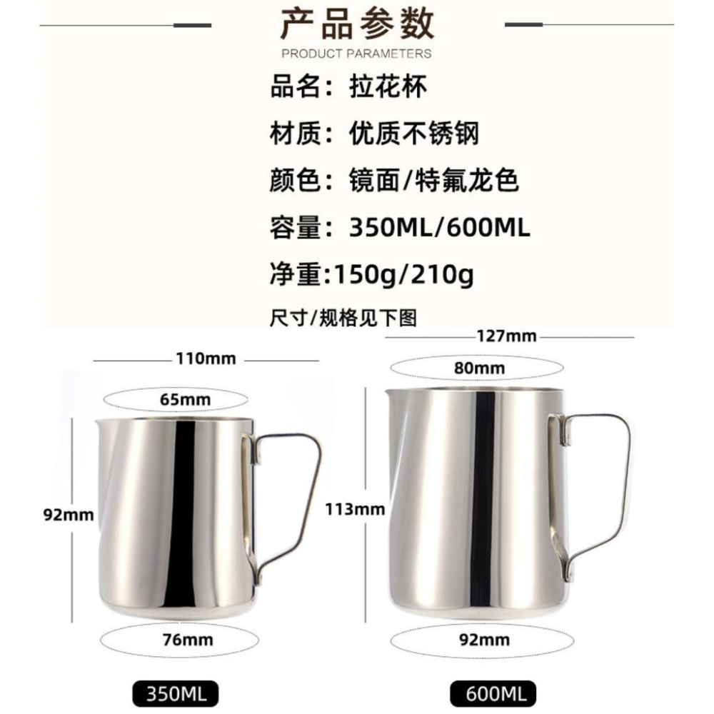 不鏽鋼 咖啡拉花杯 刻度拉花杯 奶泡杯 拉花鋼杯 咖啡器具-細節圖5