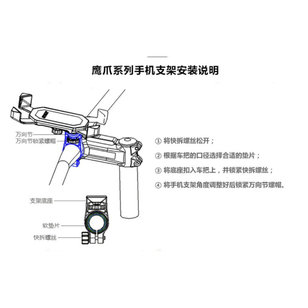 抓寶必備 自行車手機架/ 自行車手機座/GPS架/導航支架/腳踏車手機架-細節圖6