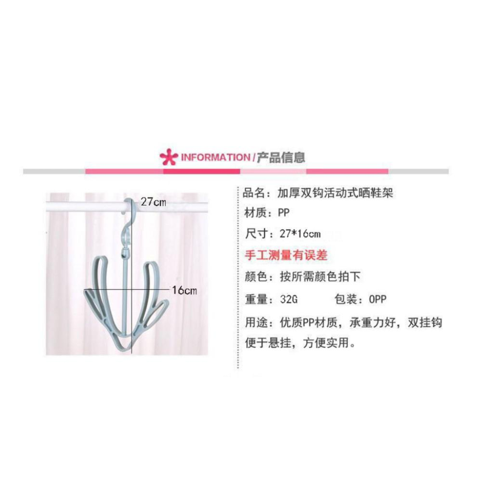 鞋子掛勾/北歐風雙勾曬鞋架/陽台晾鞋架-細節圖4
