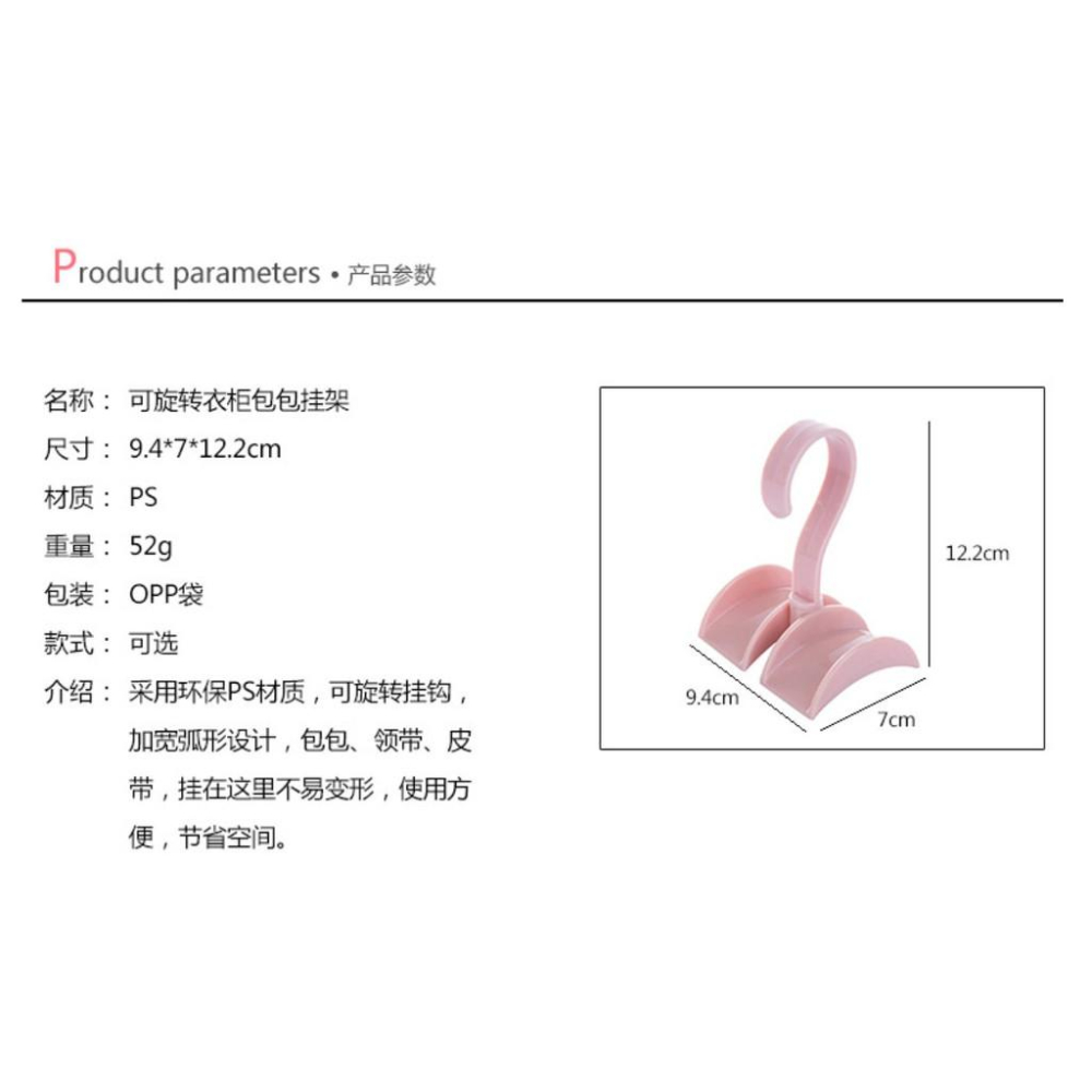 多功能收納掛勾 手提包收納架 包包掛勾 旋轉置物架 帽子收納架-細節圖3