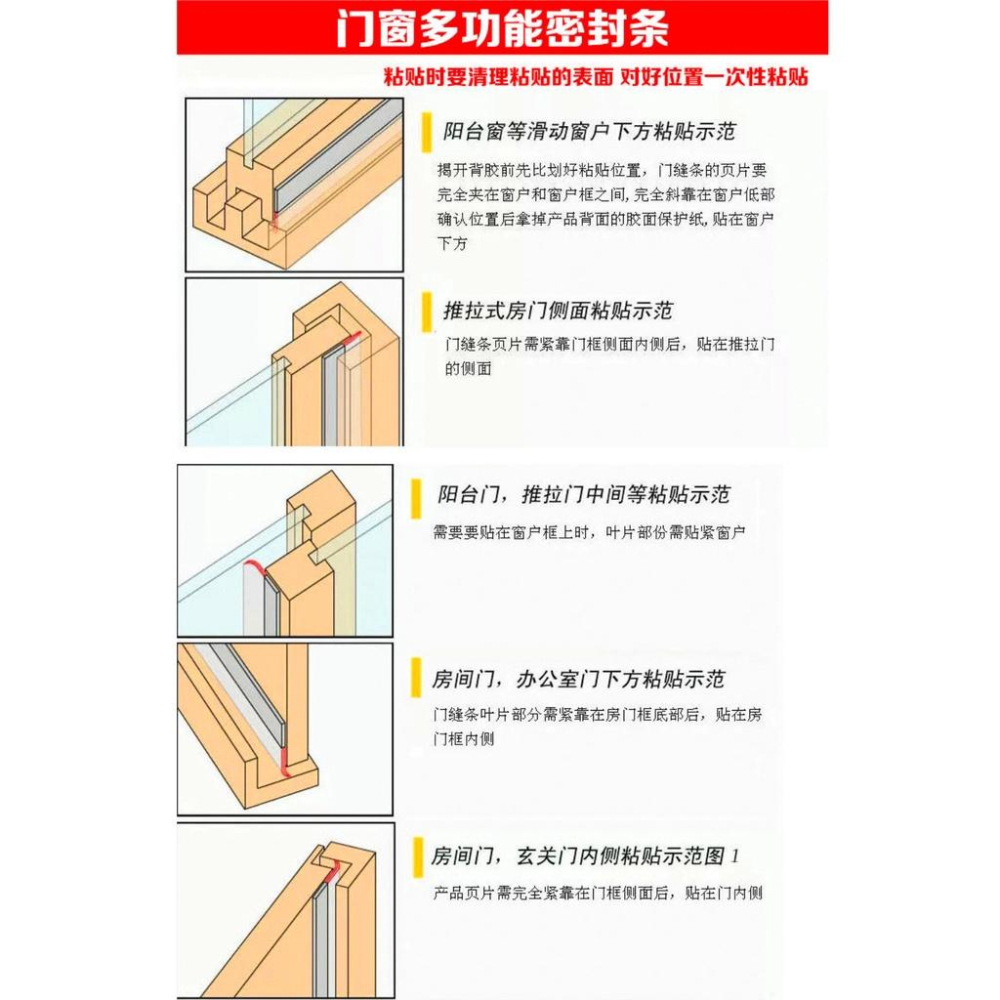 多功能窗門密封條5米 門窗防塵密封條 半透明防風條 自黏式門窗密封條-細節圖5