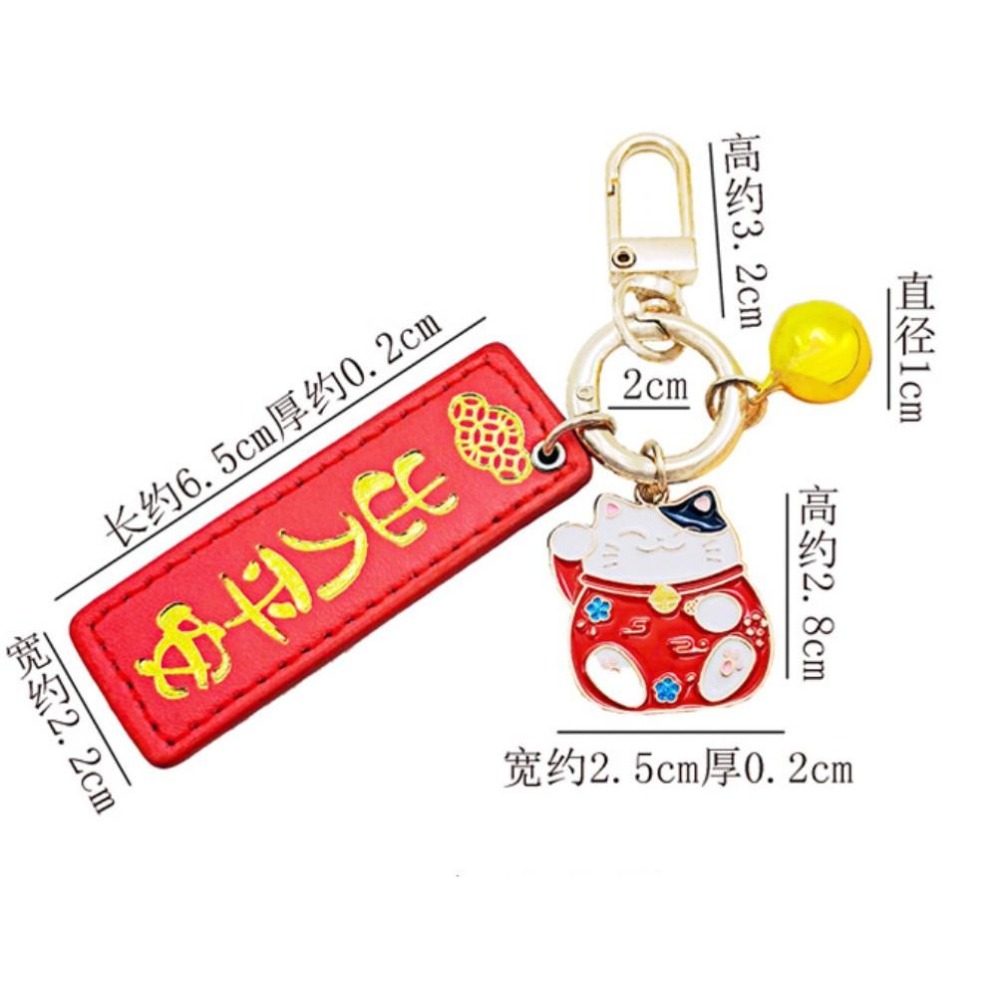 招財進寶燙金皮件鑰匙圈 PU皮件鑰匙扣 招財貓掛件鑰匙圈 包包吊飾 出入平安汽車鑰匙圈 交換禮物-細節圖8