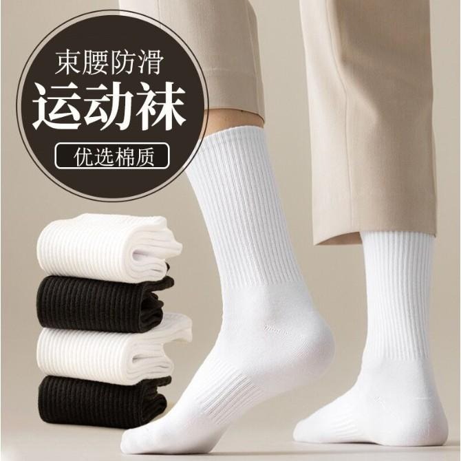 素色襪 學生襪 短襪 男女同款 素色長筒襪 中筒襪  黑襪 白襪 棉襪-細節圖2