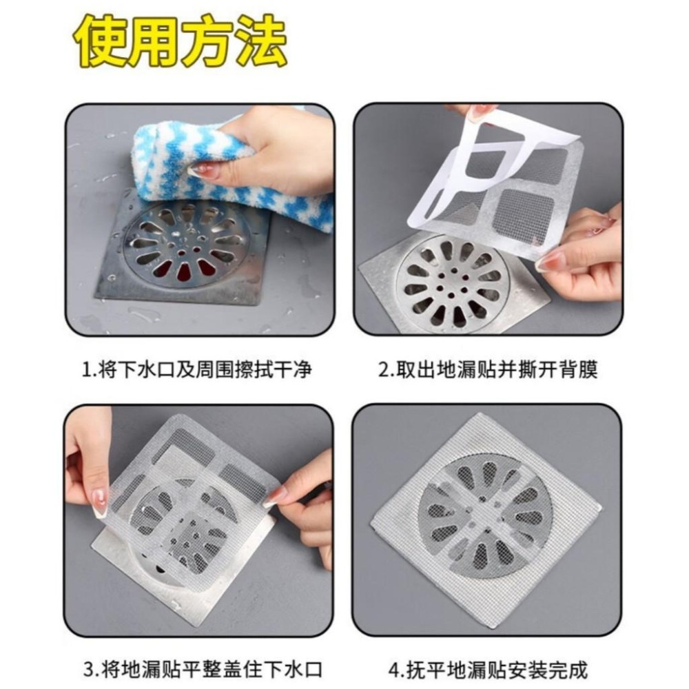 排水孔貼 地漏貼  紗窗貼 排水口濾網 紗窗修補貼 毛髮過濾網 拋棄式地漏貼-細節圖3