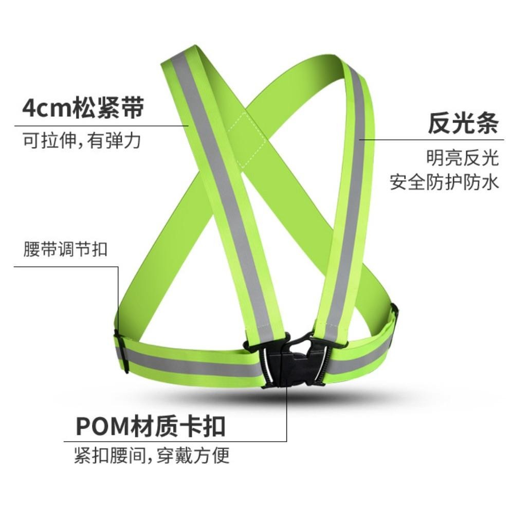 反光背帶 反光背心 警示背心 有彈性反光背帶 老人小孩反光背心  施工人員 交管人員 夜跑 夜騎-細節圖2