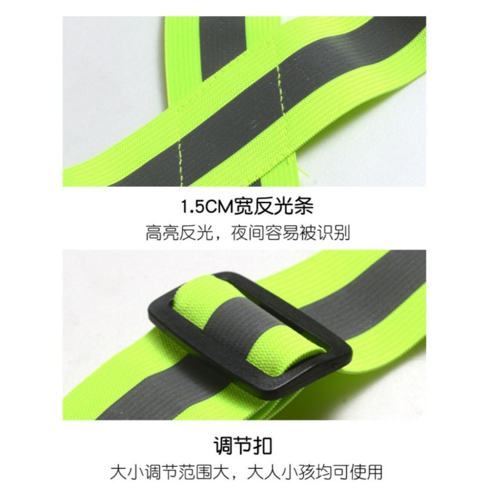 反光背帶 反光背心 警示背心 有彈性反光背帶 老人小孩反光背心  施工人員 交管人員 夜跑 夜騎-細節圖5