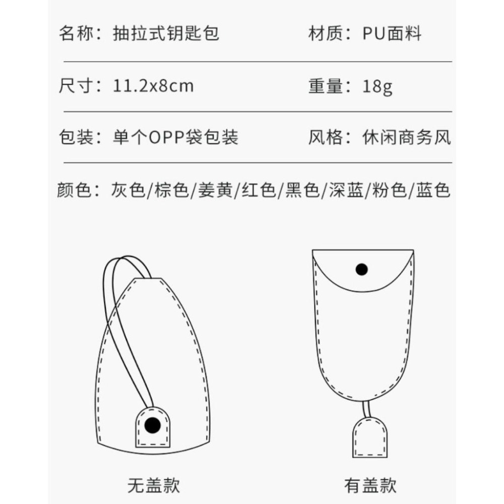 鑰匙保護套 皮革鑰匙包 汽車鑰匙保護套 抽拉鑰匙包  鑰匙遙控器套-細節圖5