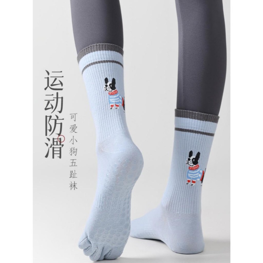 瑜珈襪 五指襪 狗狗圖案瑜珈襪 五趾襪 分趾襪 中筒襪 皮拉提斯止滑襪 防滑襪 海蒂小舖-細節圖6