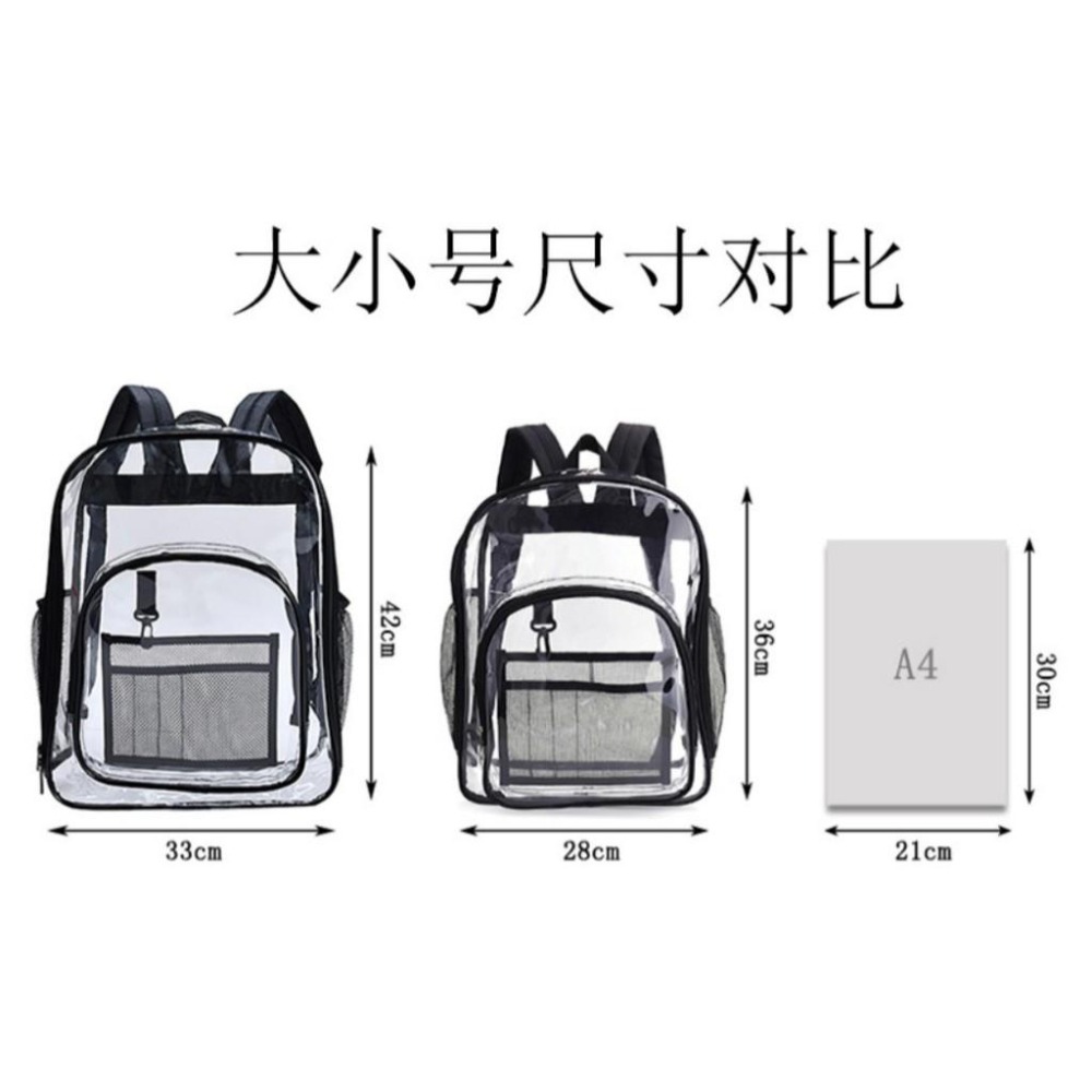 透明背包 透明書包 防潑水後背包 透明無塵包 無塵背包   PVC背包 無塵包 兒童透明背包 海蒂小舖-細節圖7