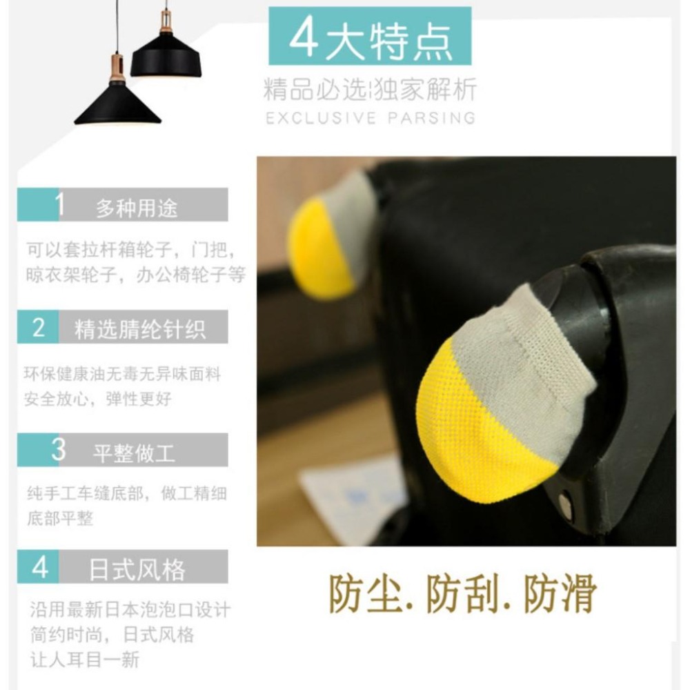 行李箱輪子保護套 登機箱輪子防塵套 一組4入 行李箱輪子保護套 行李箱收納 輪子防塵套 海蒂小舖-細節圖3