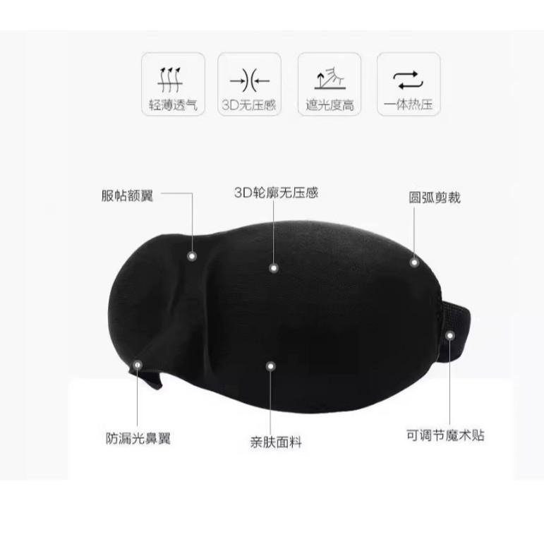 旅行睡眠眼罩 3D立體眼罩 記憶綿眼罩 遮光眼罩 3D剪裁眼罩 旅遊眼罩 海蒂小舖-細節圖2