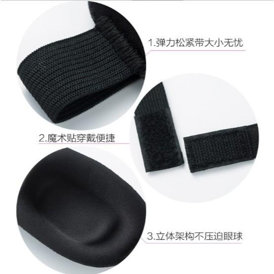 旅行睡眠眼罩 3D立體眼罩 記憶綿眼罩 遮光眼罩 3D剪裁眼罩 旅遊眼罩 海蒂小舖-細節圖3