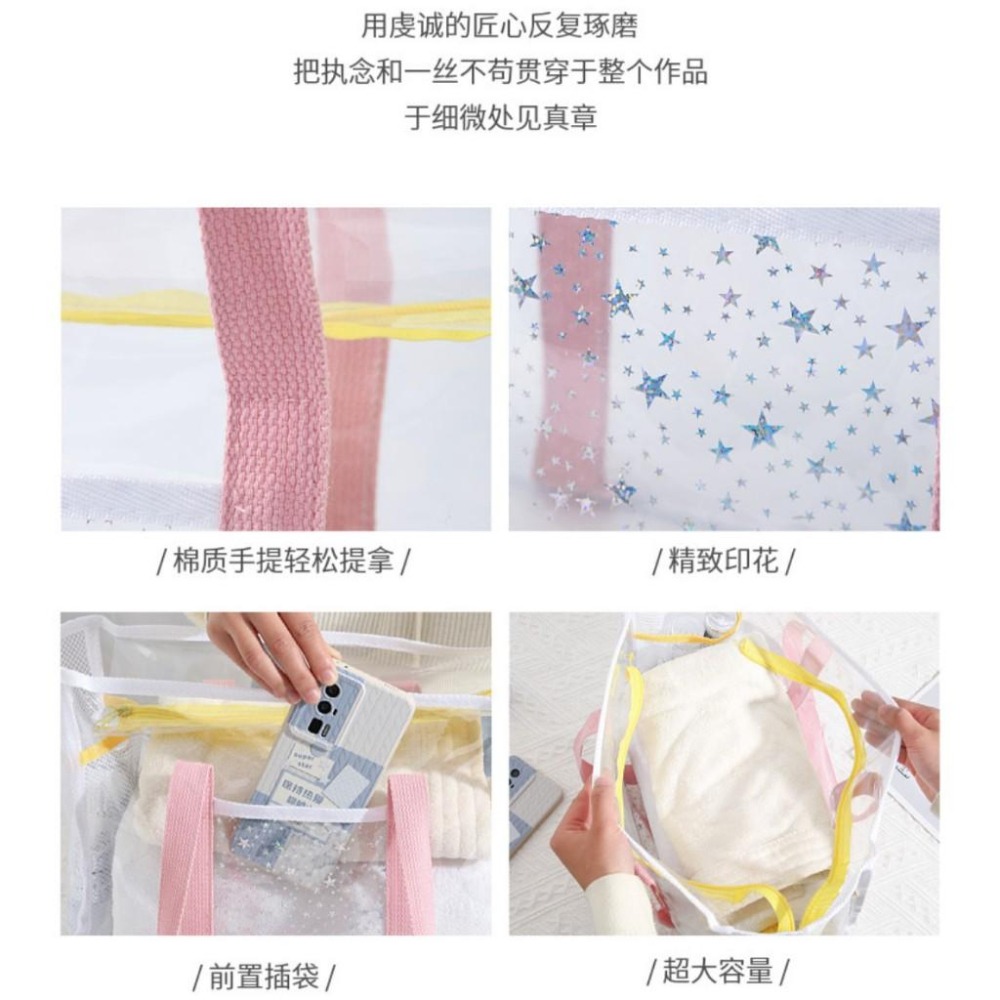 透明沙灘包 海灘包 游泳包 防水沙灘包 防水海灘包 果凍包 透明包 旅行收納包 海蒂小舖-細節圖3