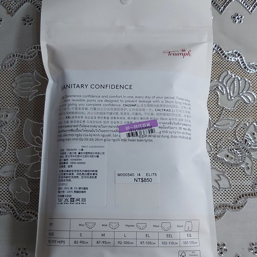 黛安芬 TRIUMPH 生理小褲-細節圖2