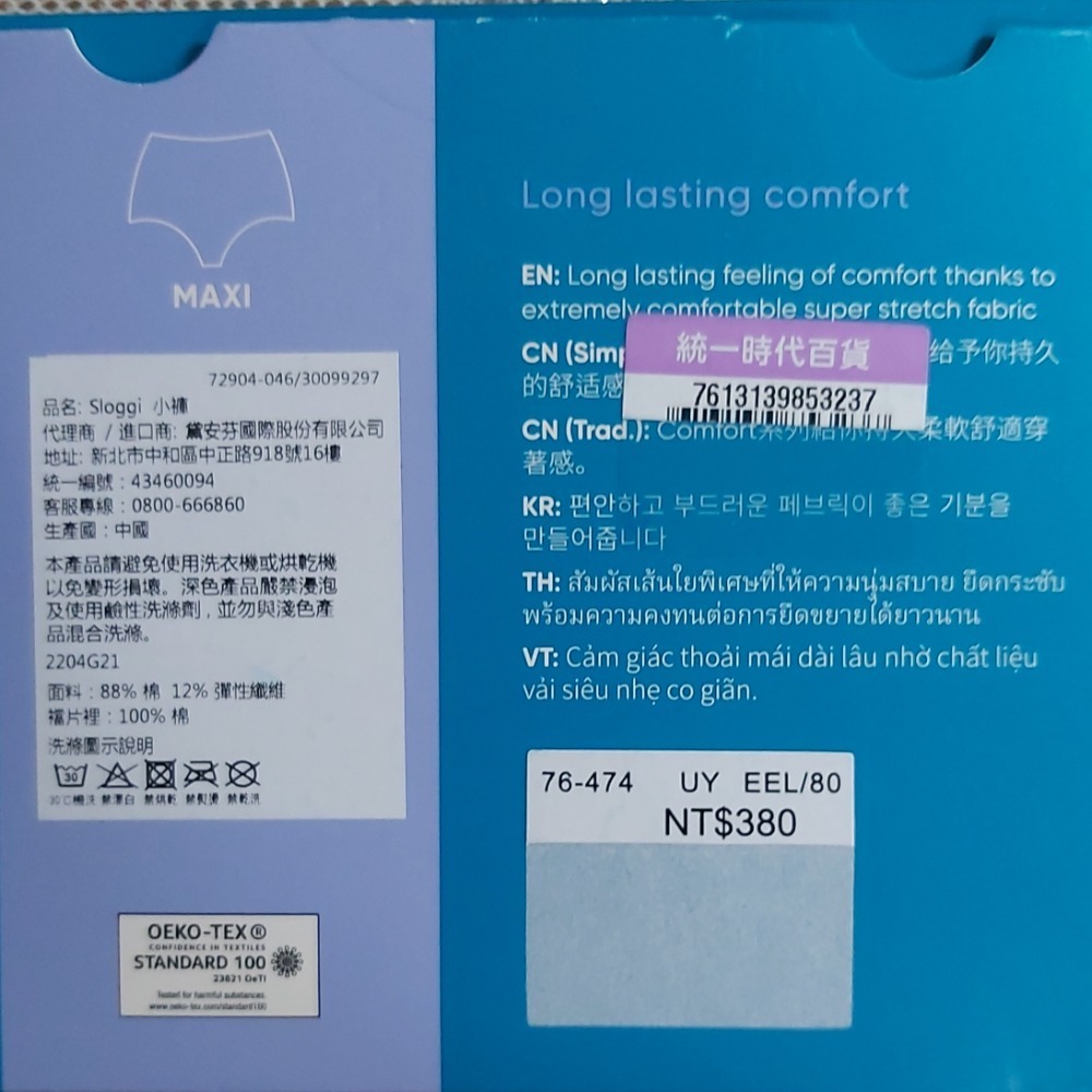 Sloggi 小褲-細節圖2