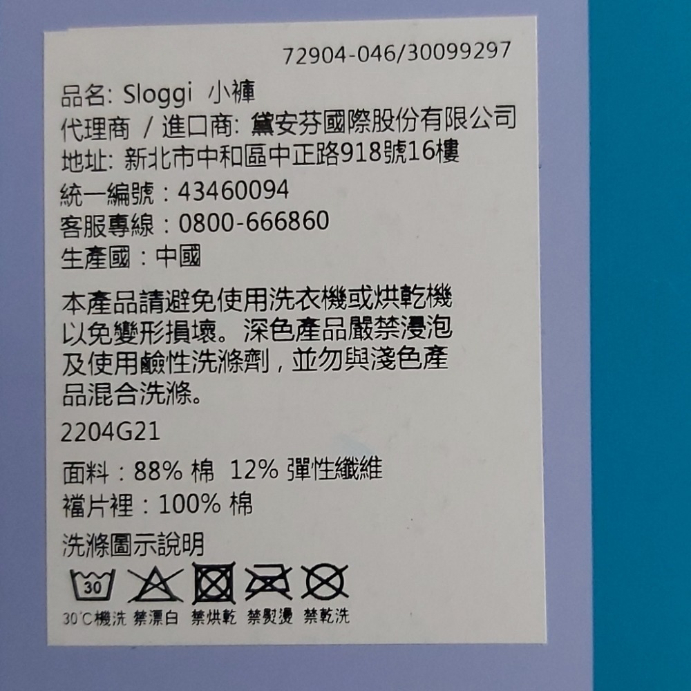 Sloggi 小褲-細節圖3