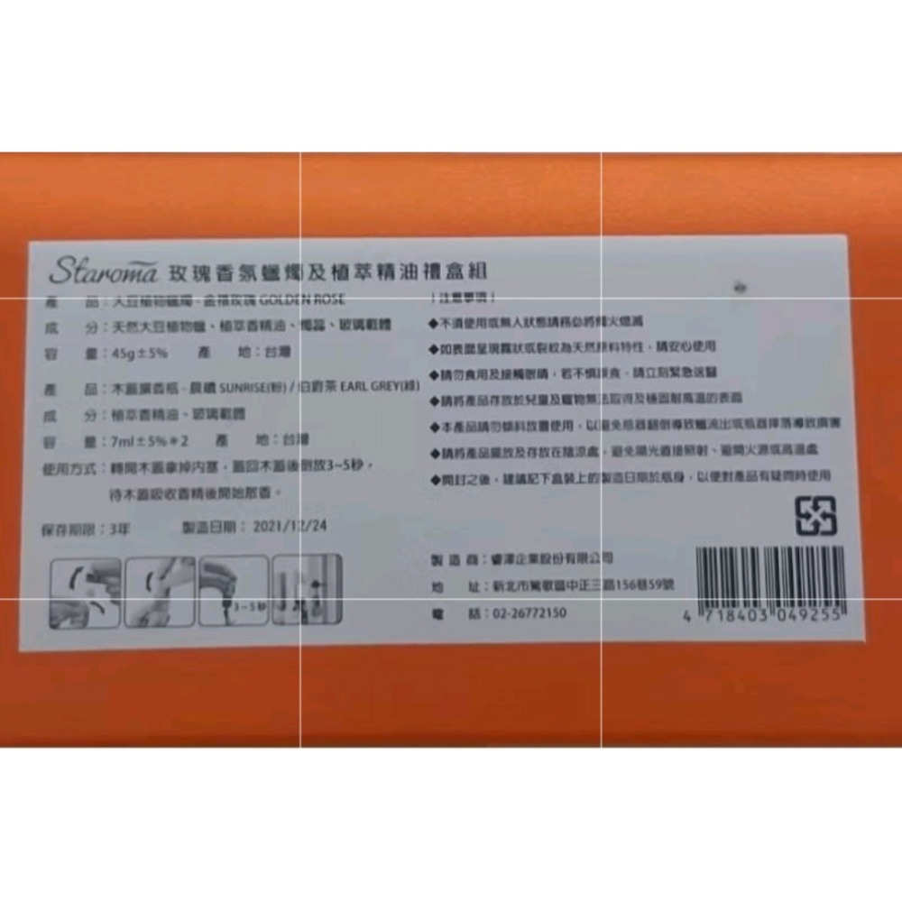 Staroma 玫瑰香氛蠟燭及植萃精油禮盒組-細節圖2