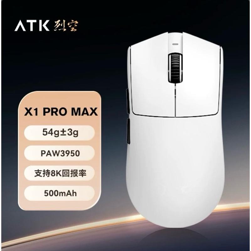 代購 |ATK X1 滑鼠-細節圖5