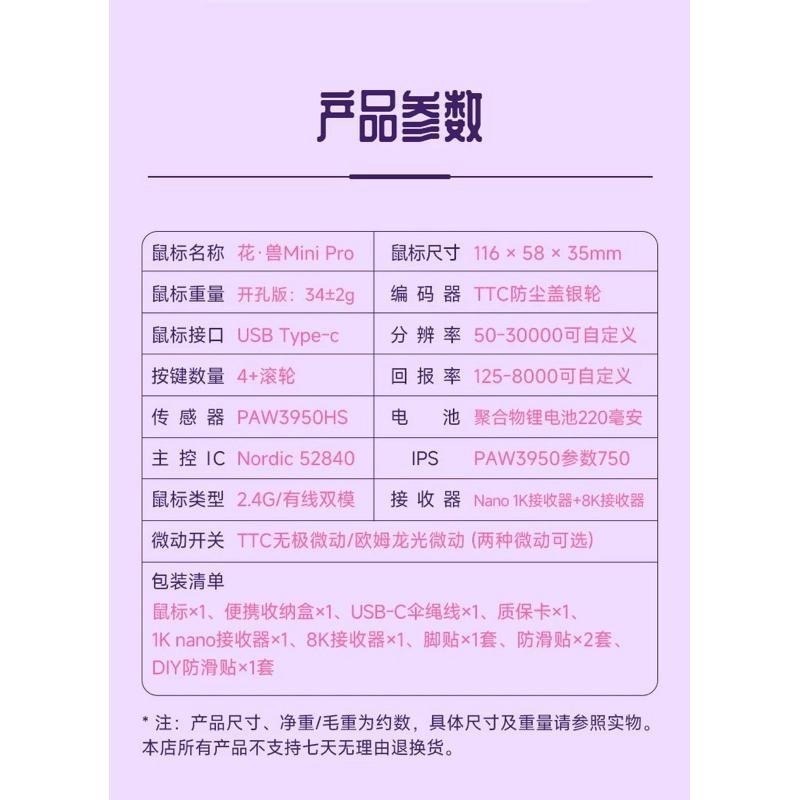 代購 |萬靈 Beast Mini Pro 滑鼠-細節圖2