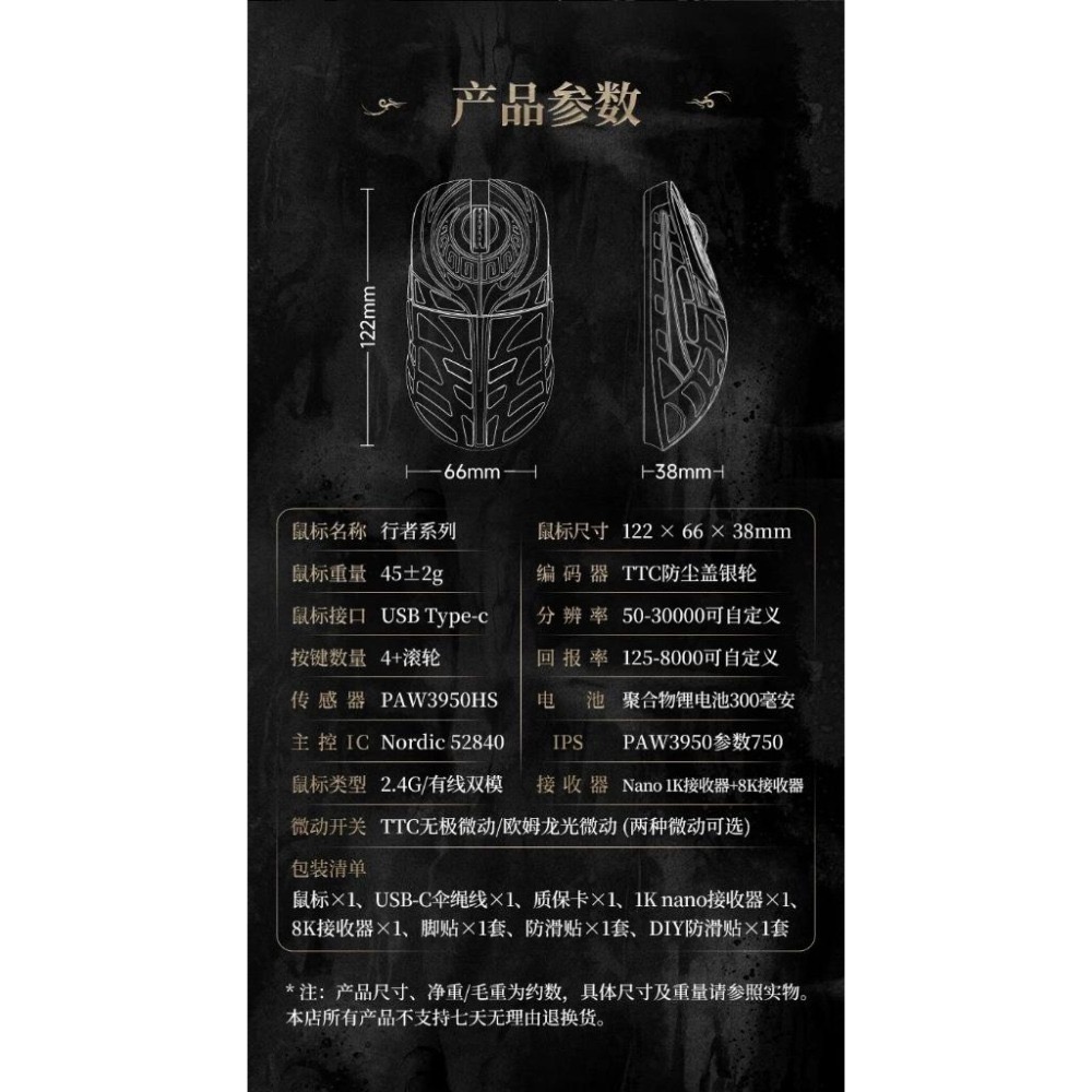 代購 |萬靈 行者 滑鼠-細節圖2