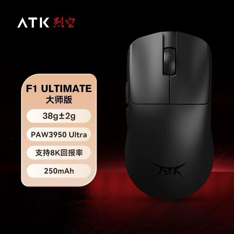 代購 |ATK F1 滑鼠-細節圖6