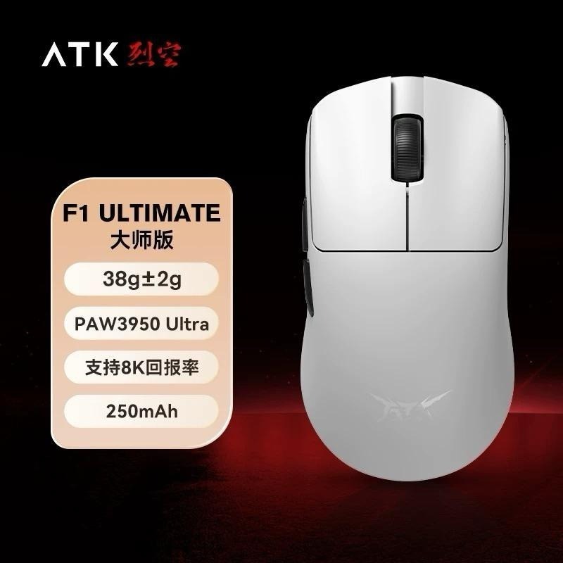 代購 |ATK F1 滑鼠-細節圖7