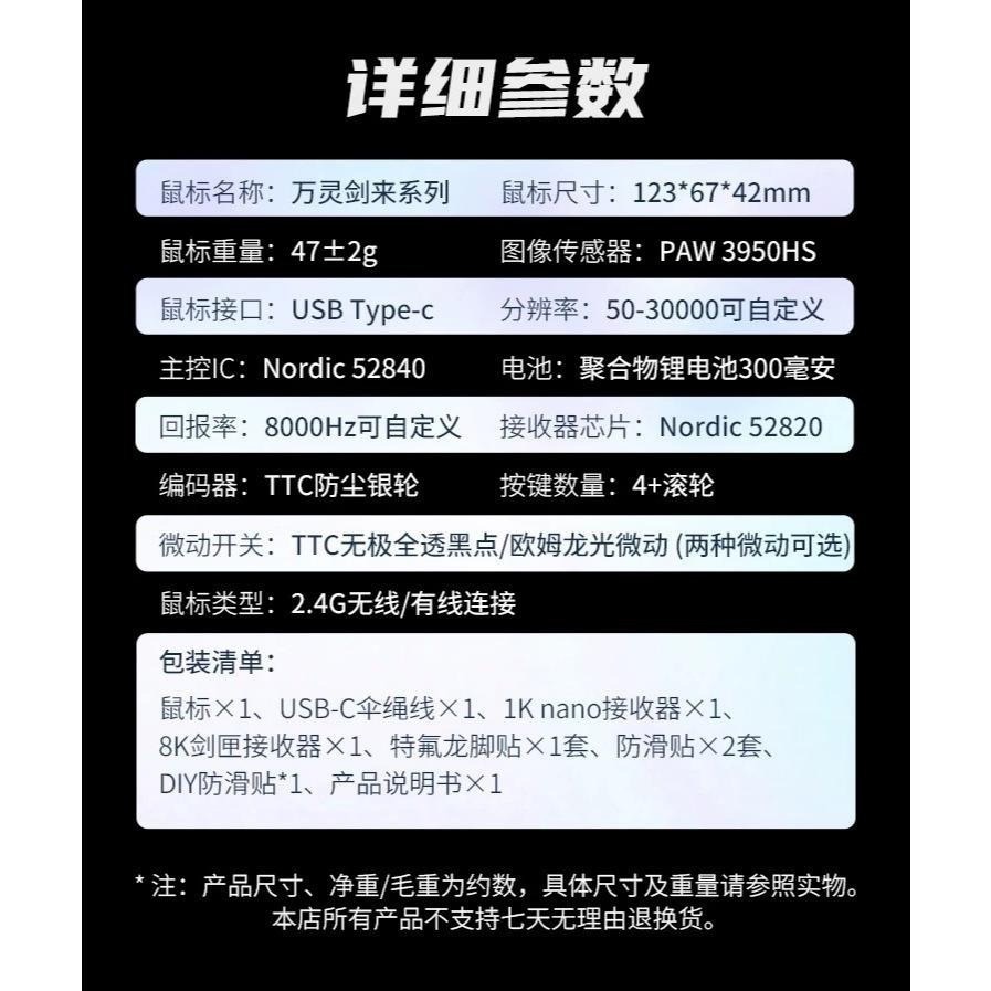 代購 |萬靈 劍來 滑鼠-細節圖2