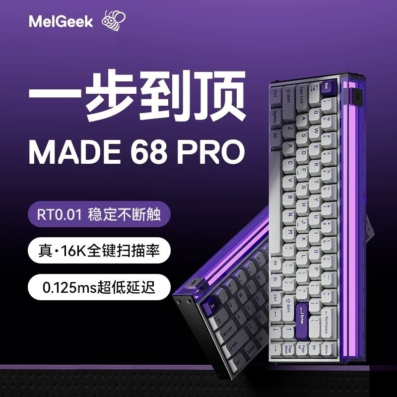 MelGeek MADE68 PRO 氣 MelGeek MADE68 Pro Wired Keyboard, Hall Effect Magnetic Switch Gaming  Keyboard (68Pro-purple) : : Computers \u0026 Accessories