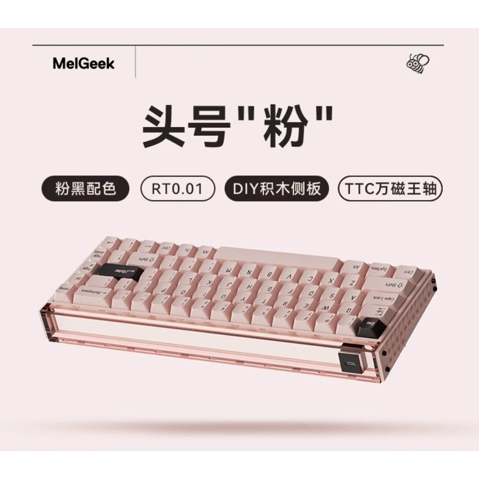 代購 |Melgeek Made68 Pro 磁軸-規格圖5