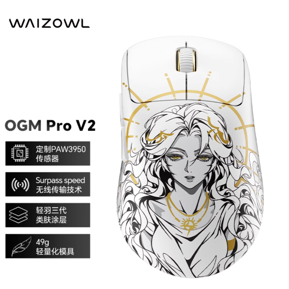 代購 |WAIZOWL OGM PRO V2 滑鼠-規格圖2