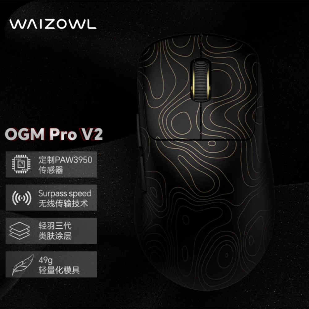 代購 |WAIZOWL OGM PRO V2 滑鼠-規格圖2