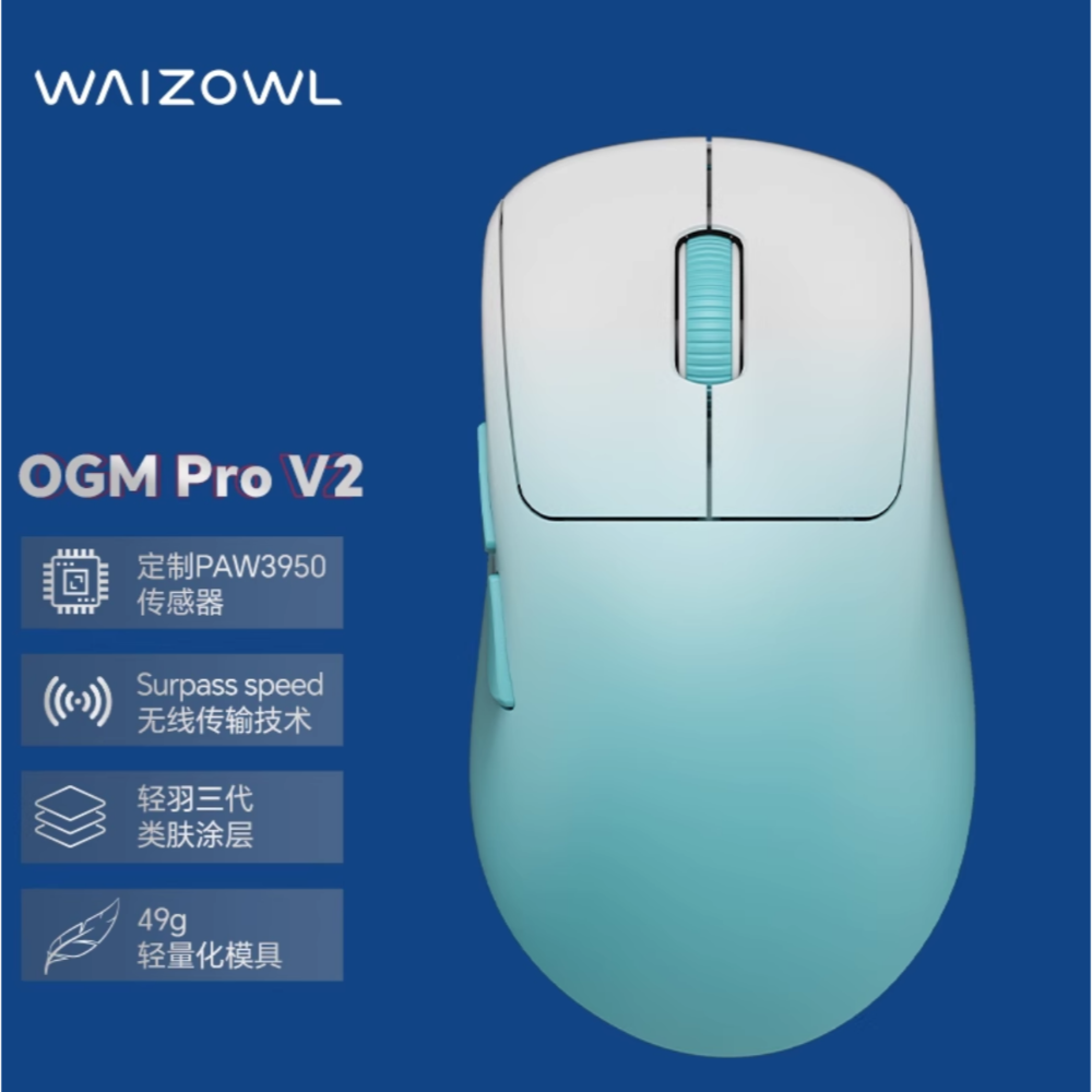 代購 |WAIZOWL OGM PRO V2 滑鼠-規格圖2