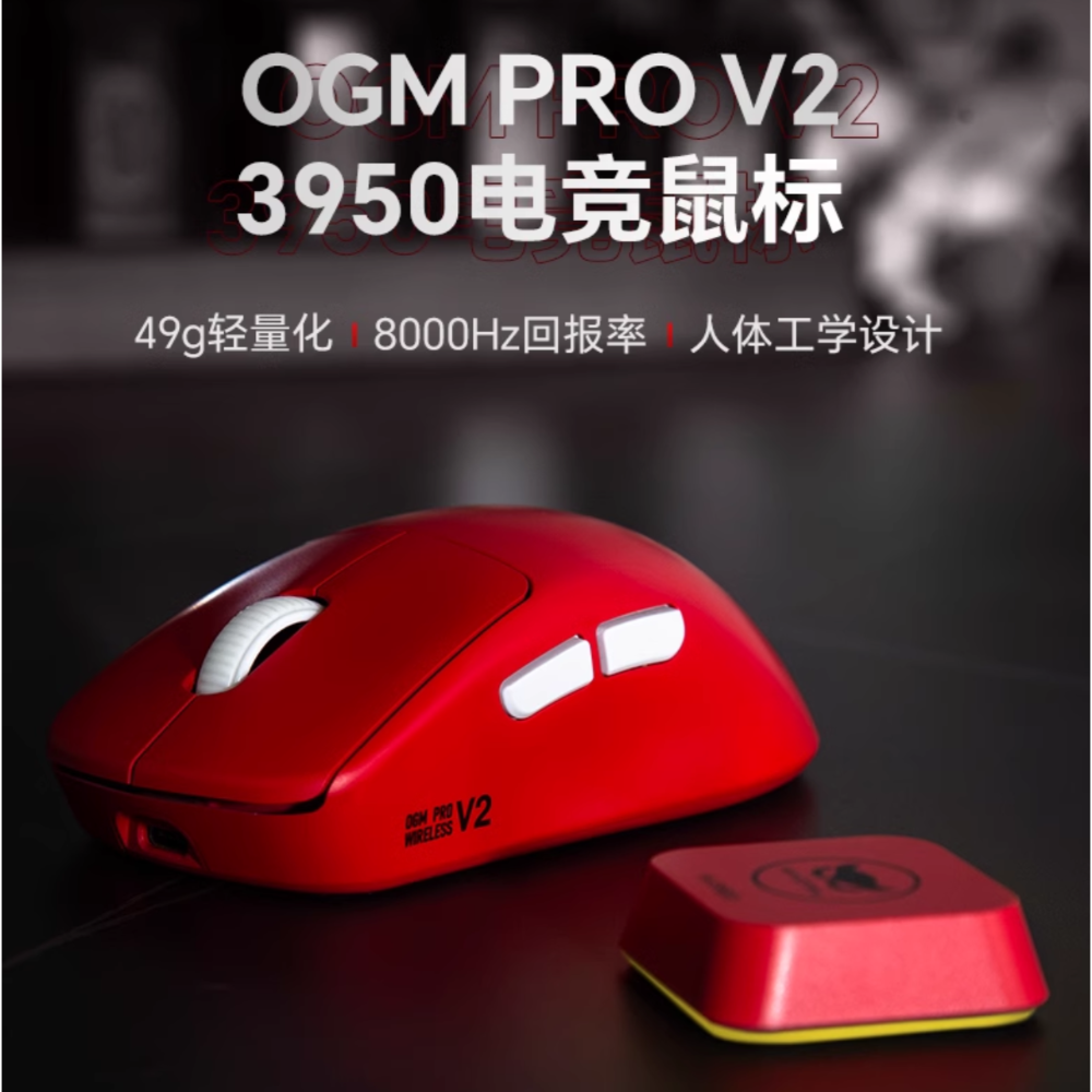 代購 |WAIZOWL OGM PRO V2 滑鼠-規格圖2