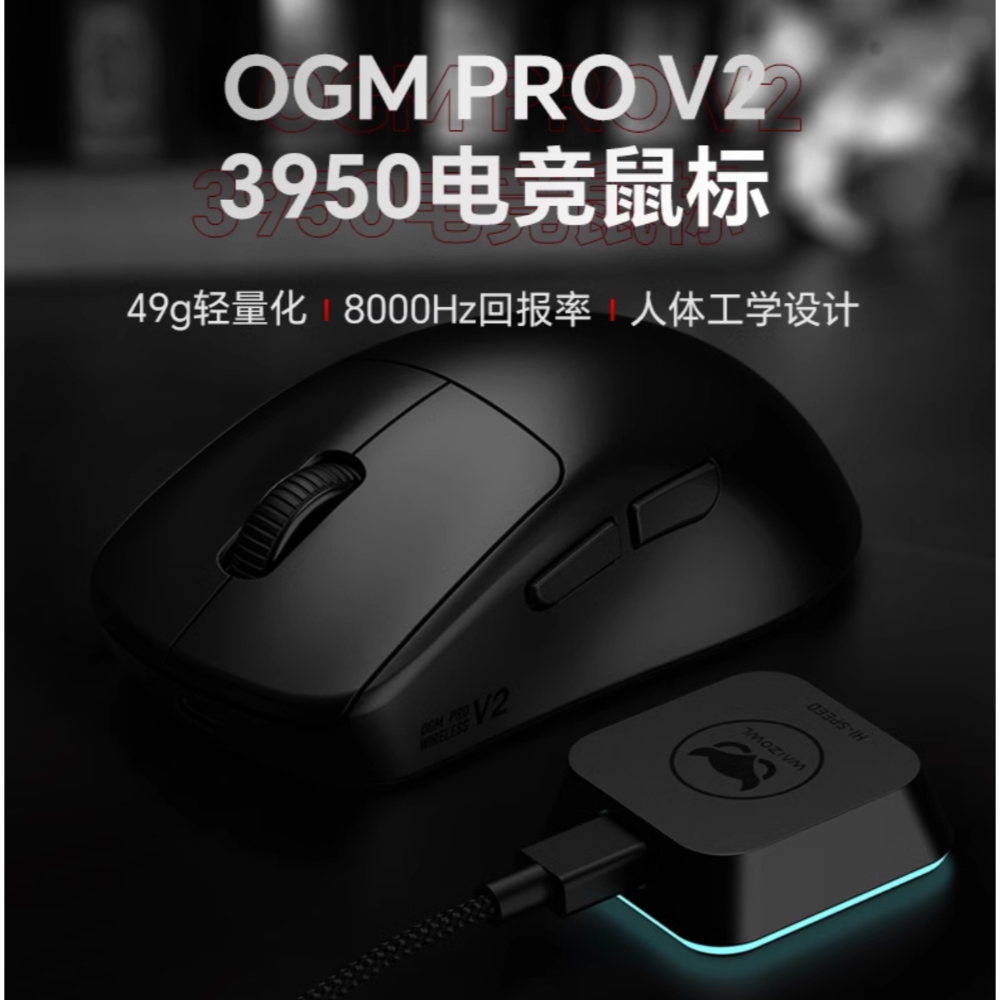 代購 |WAIZOWL OGM PRO V2 滑鼠-規格圖2