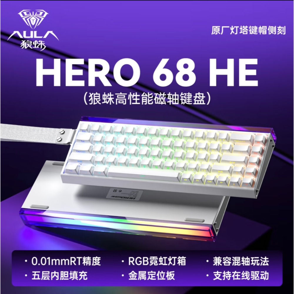 Hero68 he（玉皇磁軸） 白色燈塔側刻
