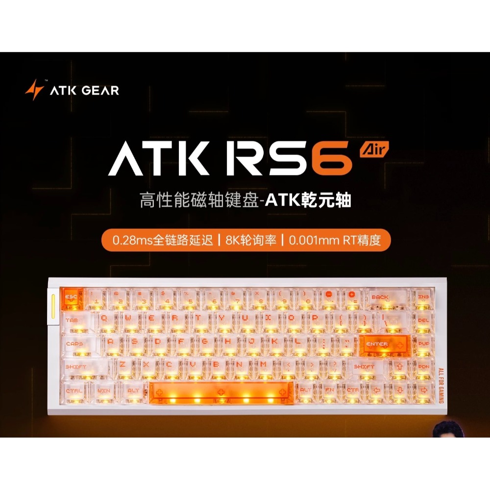 ATK RS6 Air 磁軸-規格圖2