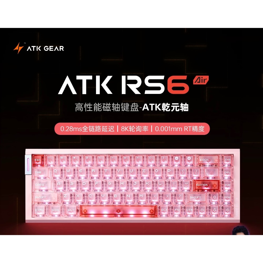 ATK RS6 Air 磁軸-規格圖2